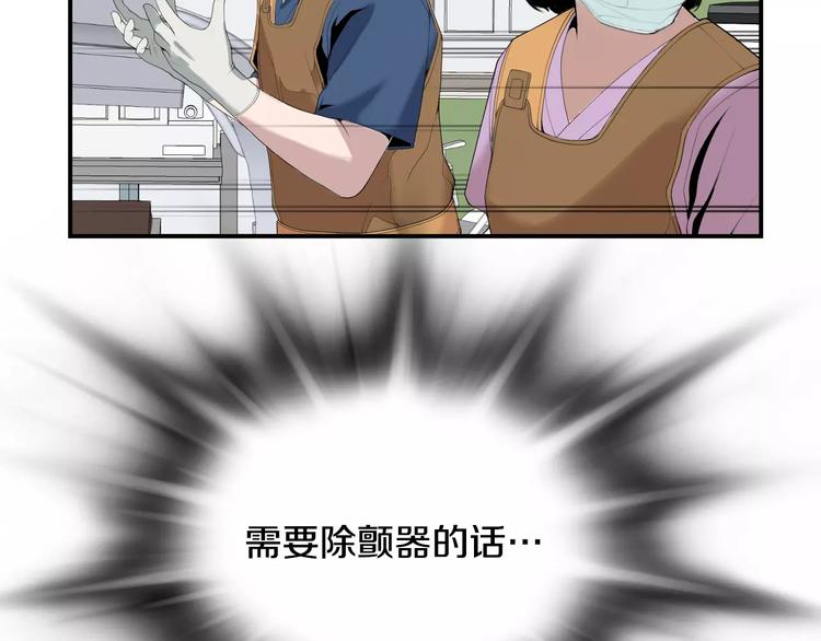 第23话 只有你能救他！84