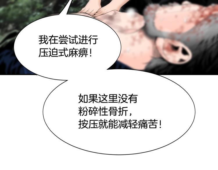 第2话 意外拯救56
