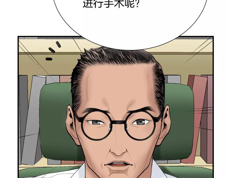 第20话  看不见的肿瘤24