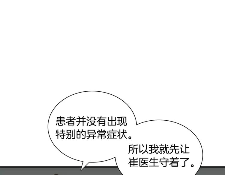第4话 不属於我的知识82