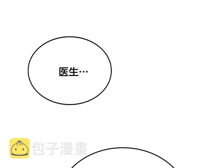 第20话  看不见的肿瘤40