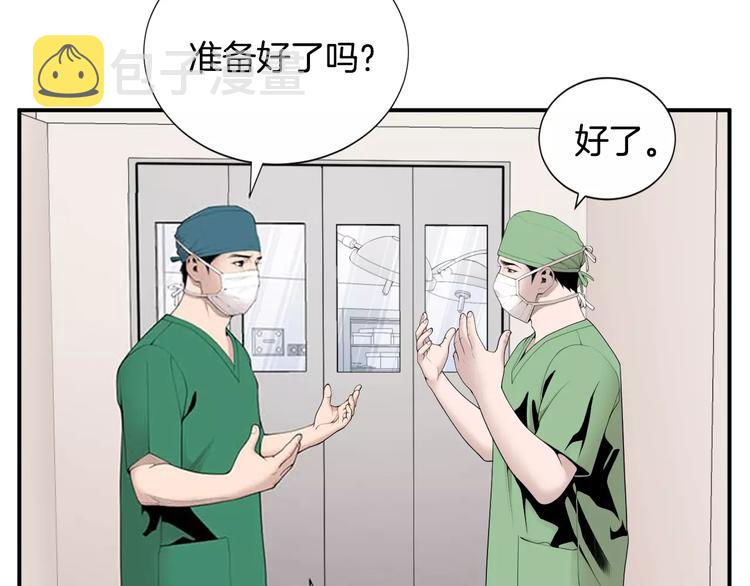 第14话 给我手术刀！14