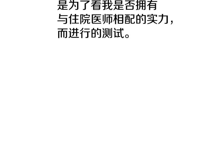 第14话 给我手术刀！16