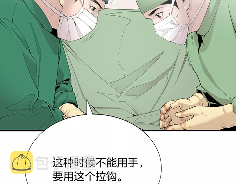 第14话 给我手术刀！64