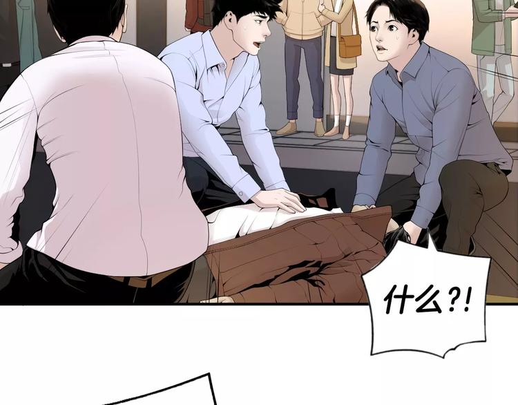 第13话 心搏骤停！15