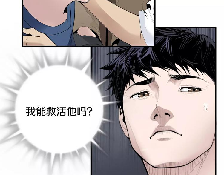 第24话  生死一线！16