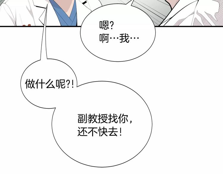 第9话 就交给我负责！105