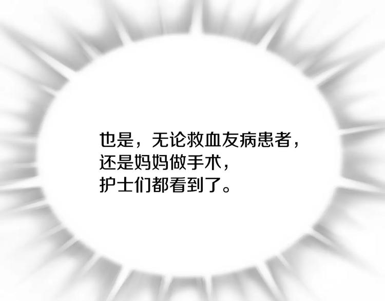 第23话 只有你能救他！57