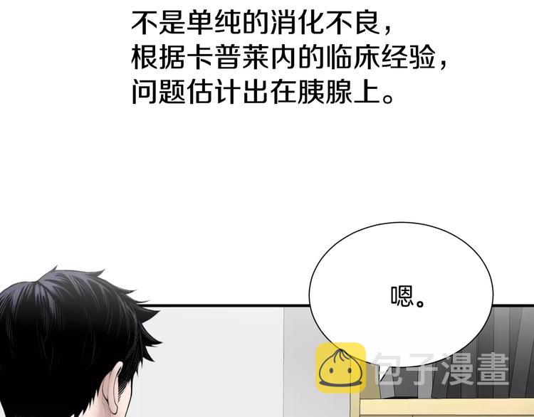 第19话 儿子与医生123