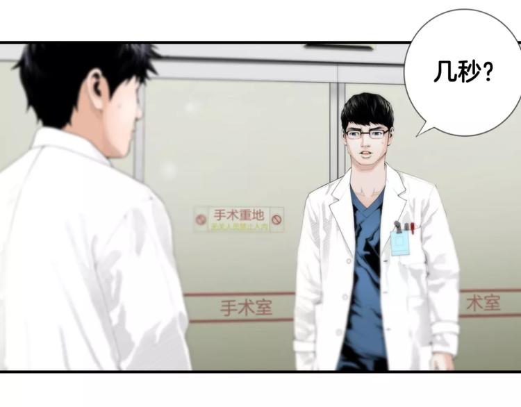 第1话 时间是医生的生命19
