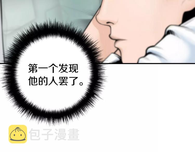 第3话 我连你的名字都不知道21