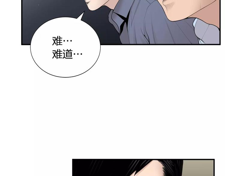 第13话 心搏骤停！73