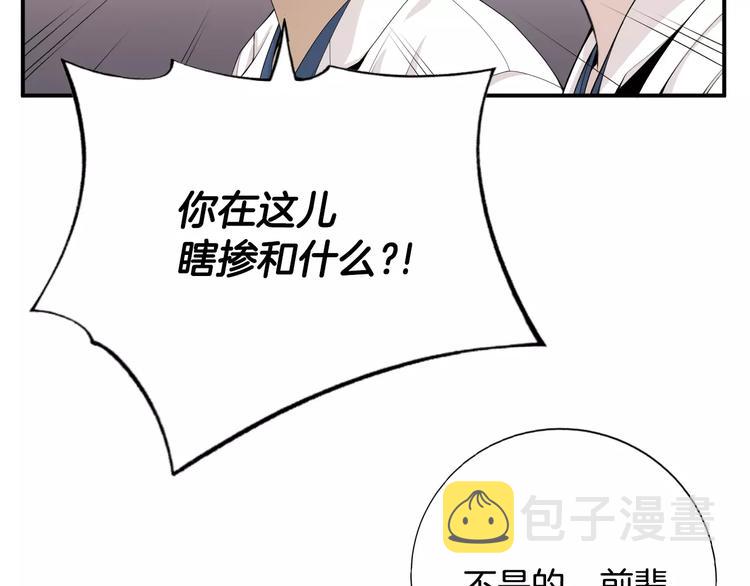 第16话 紧急情况！88