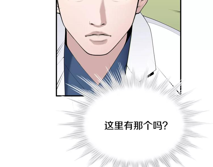 第23话 只有你能救他！24