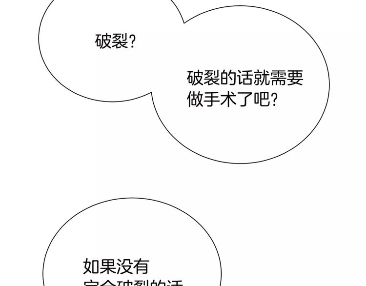 第23话 只有你能救他！39