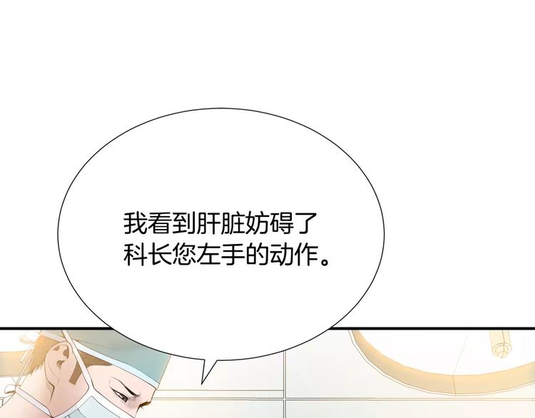 第20话  看不见的肿瘤118