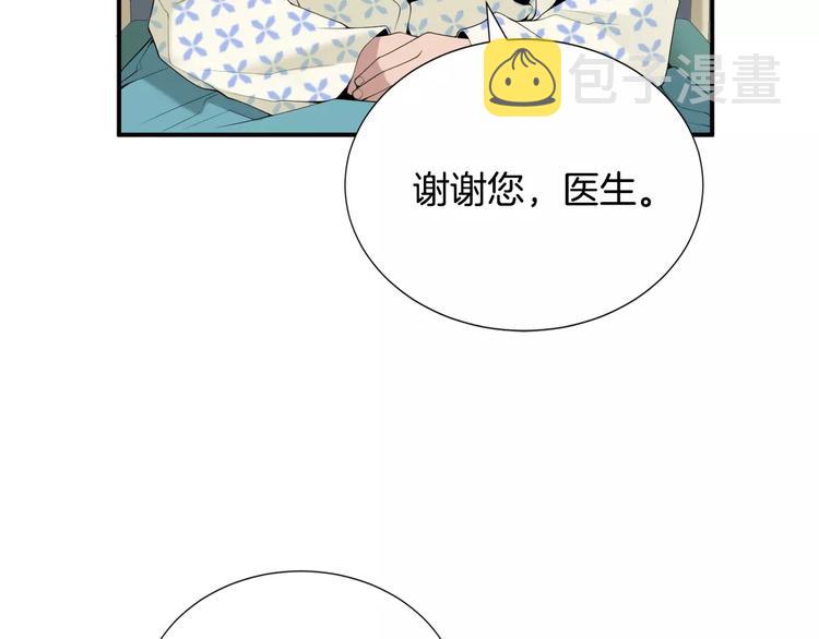 第20话  看不见的肿瘤62