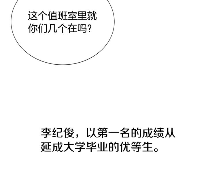 第8话 这些知识，我全知道！94