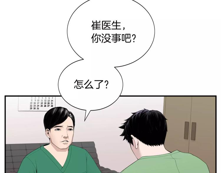 第15话 转战！东诚医疗院！37