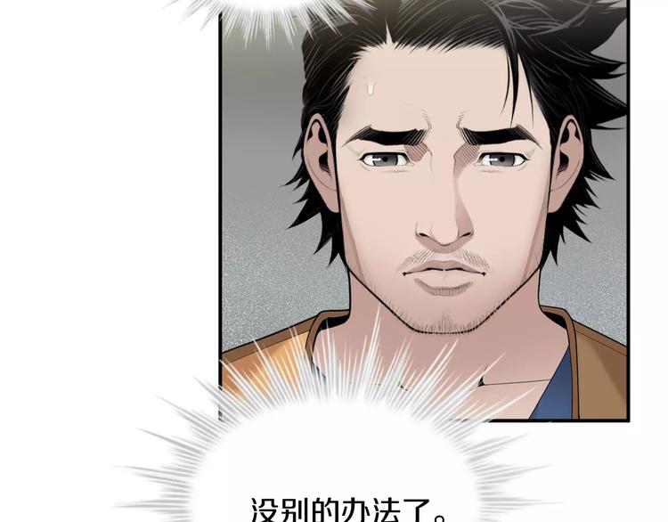 第24话  生死一线！117