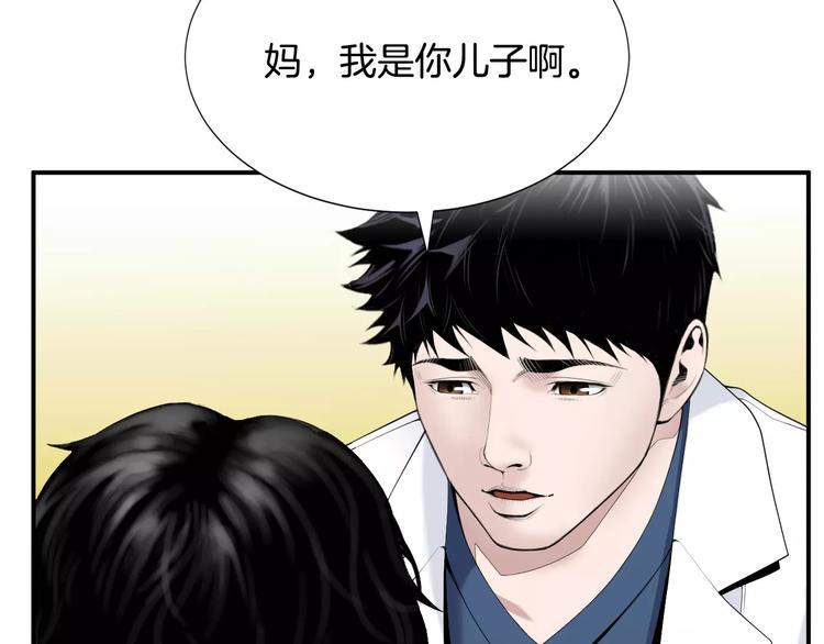 第19话 儿子与医生109