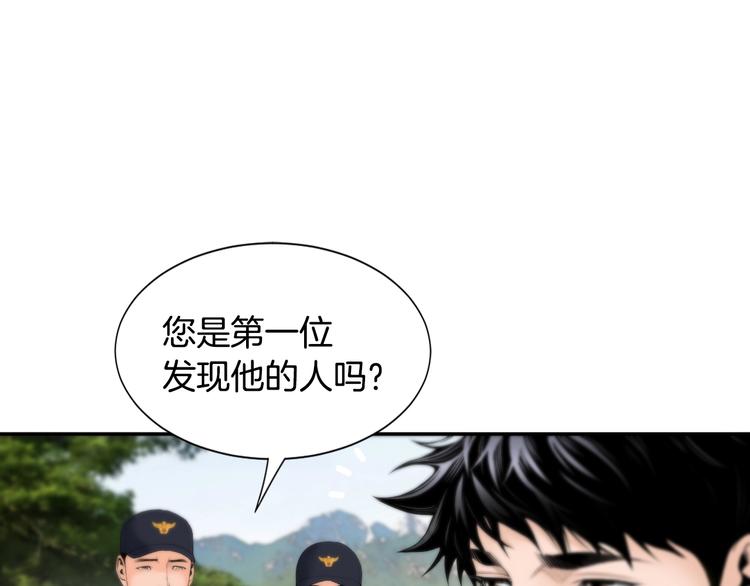 第3话 我连你的名字都不知道6