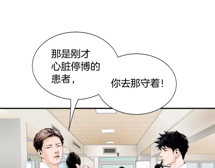 第3话 我连你的名字都不知道96
