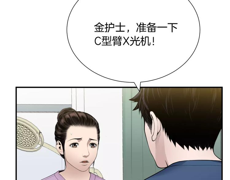第24话  生死一线！83