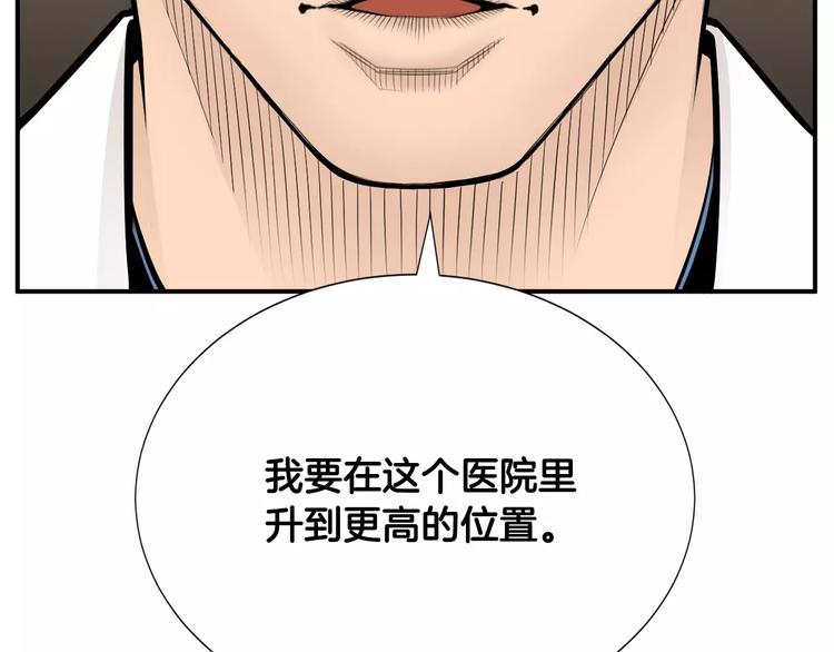 第10话 应聘75