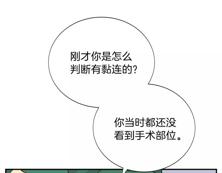 第15话 转战！东诚医疗院！22