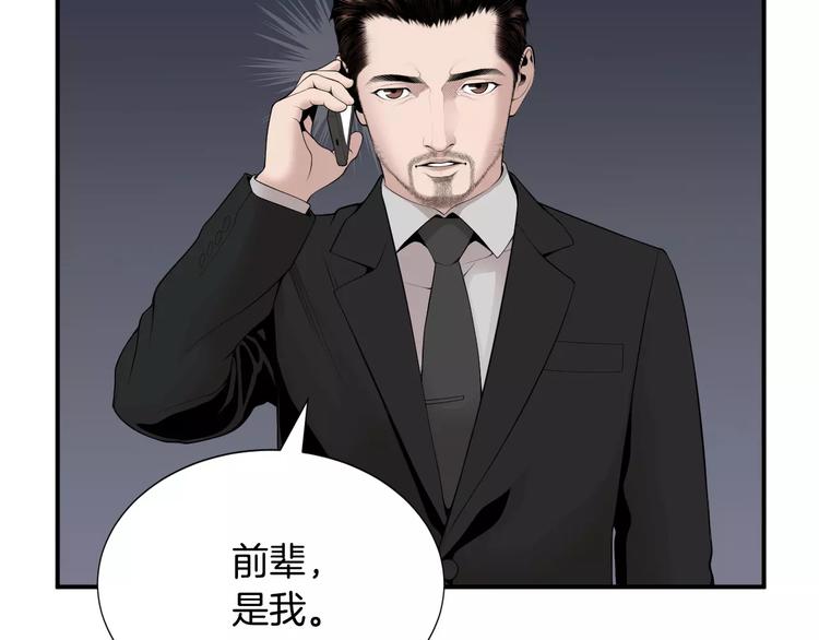 第13话 心搏骤停！93