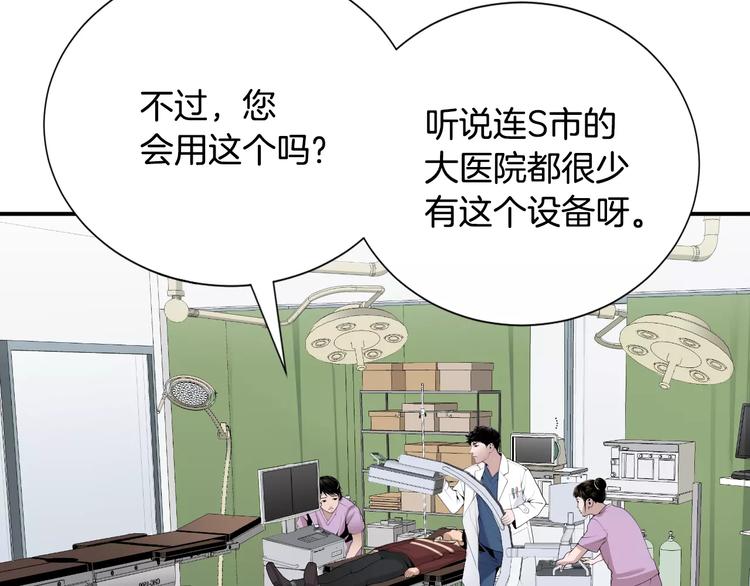 第23话 只有你能救他！31