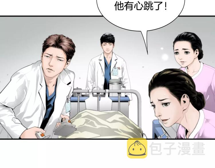 第3话 我连你的名字都不知道77