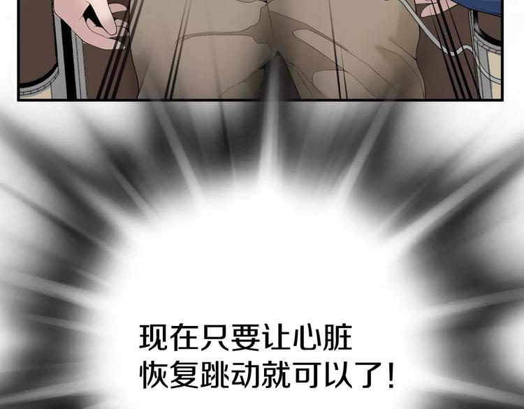 第24话  生死一线！42