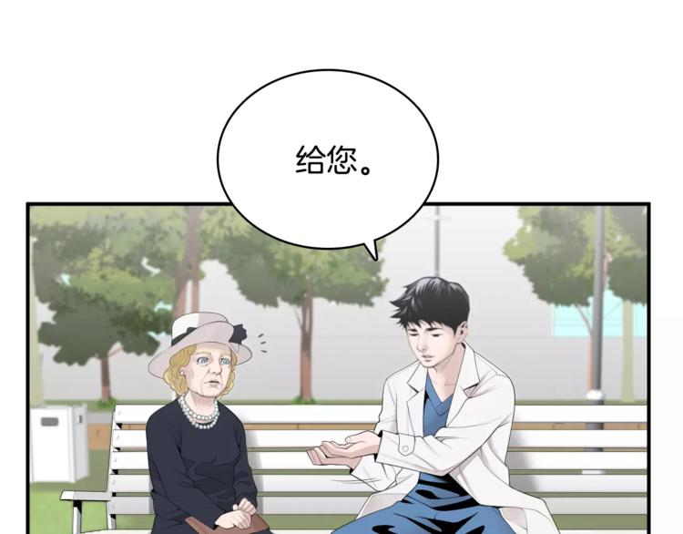 第5话 逝去的人73