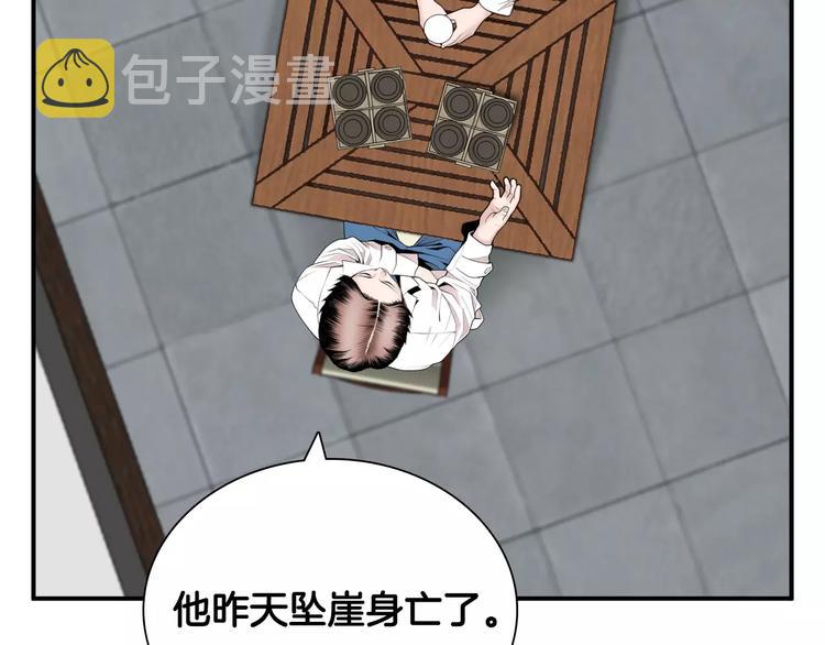第4话 不属於我的知识147