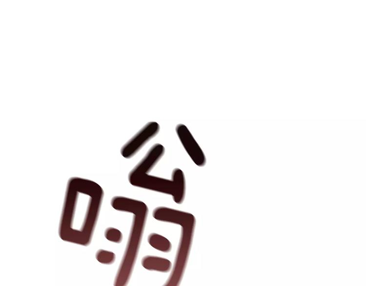 第3话 我连你的名字都不知道120