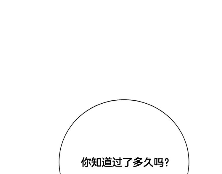 第5话 逝去的人116
