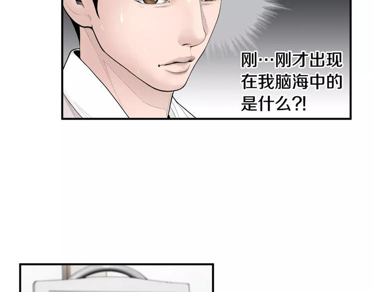 第4话 不属於我的知识27