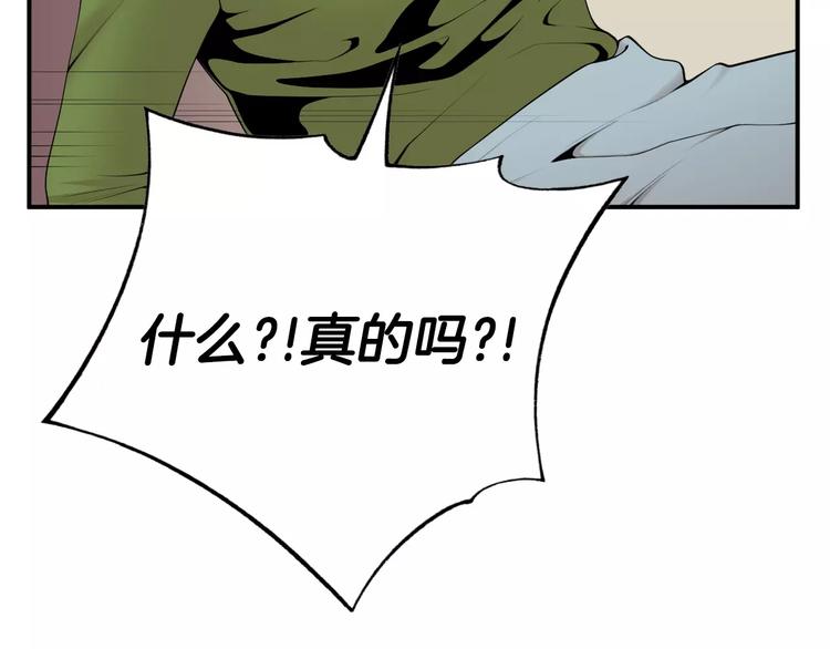 第13话 心搏骤停！119