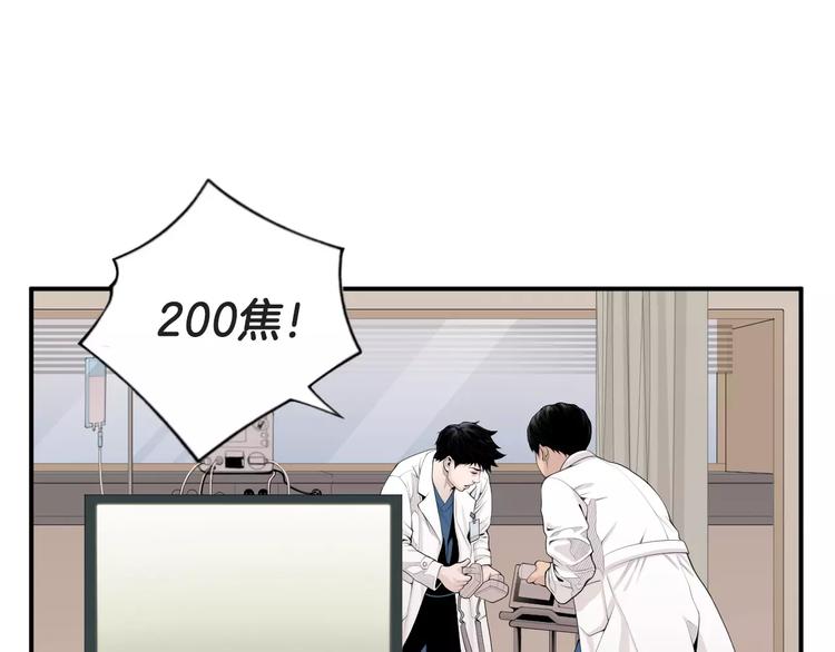 第11话 250焦，放！84