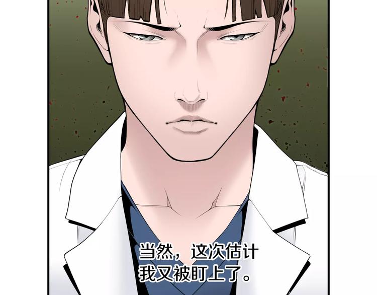第20话  看不见的肿瘤67