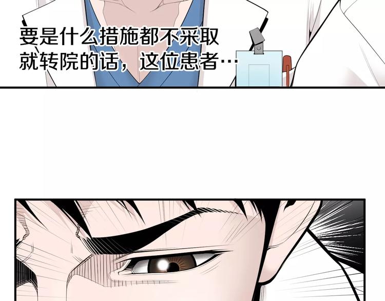 第9话 就交给我负责！8