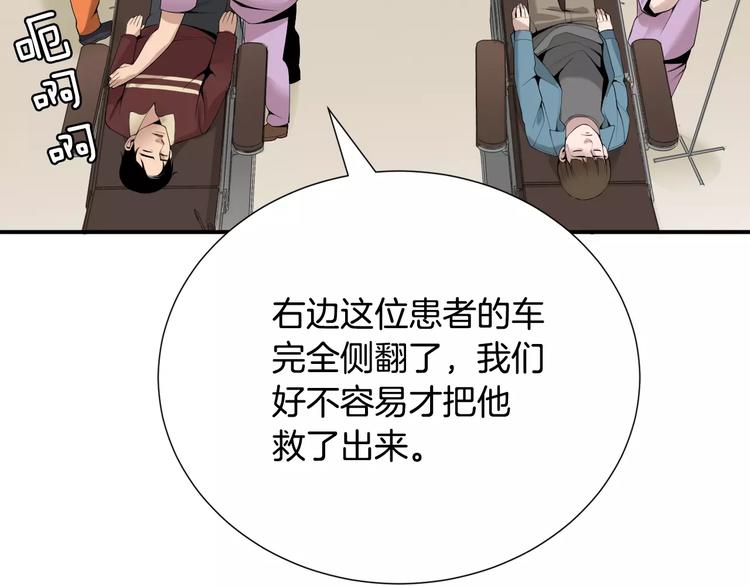 第22话  试吧！113