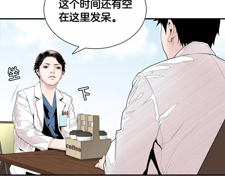 第4话 不属於我的知识137
