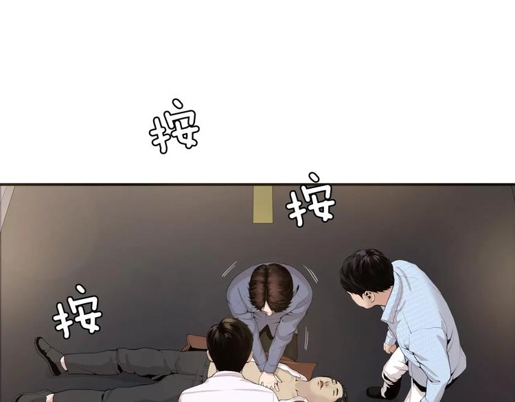 第13话 心搏骤停！38