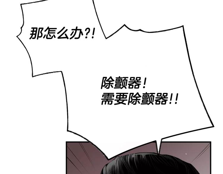第13话 心搏骤停！16