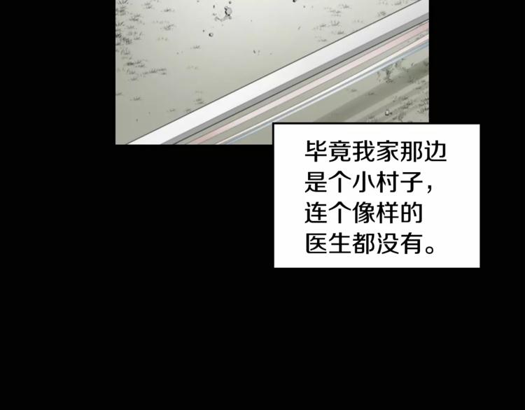 第1话 时间是医生的生命91