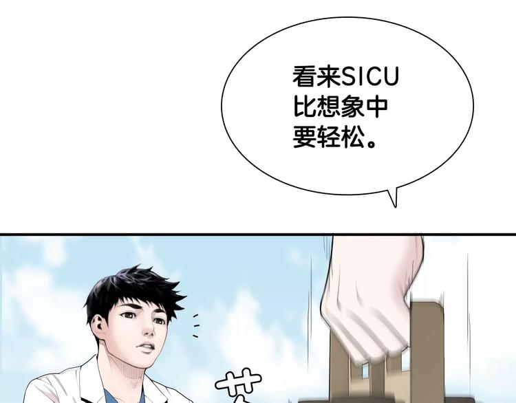 第4话 不属於我的知识135