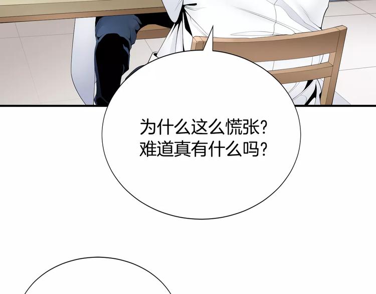 第18话 我的能力毫无用武之地103